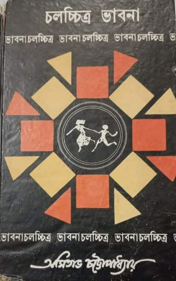 Chalachchitra Bhabna